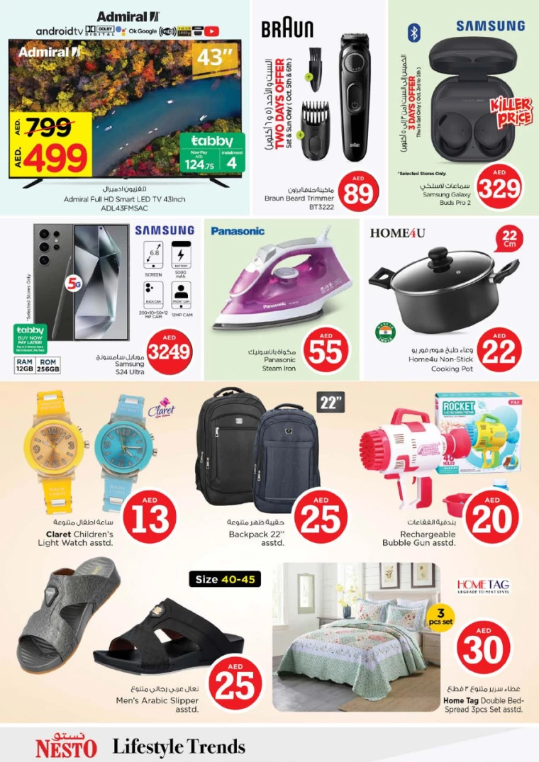 NESTO-Promotions-New-Industrial-Area-October-3-2024-35