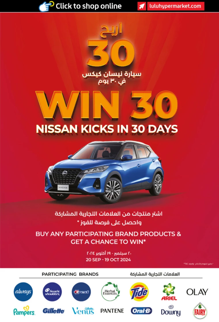 Lulu-Promotions-All-Branches-October-3-2024-1
