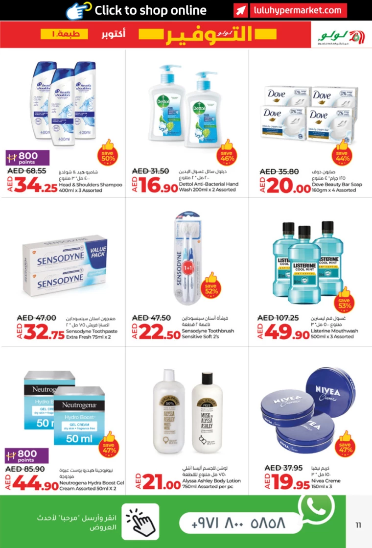 Lulu-Promotions-All-Branches-October-3-2024-10