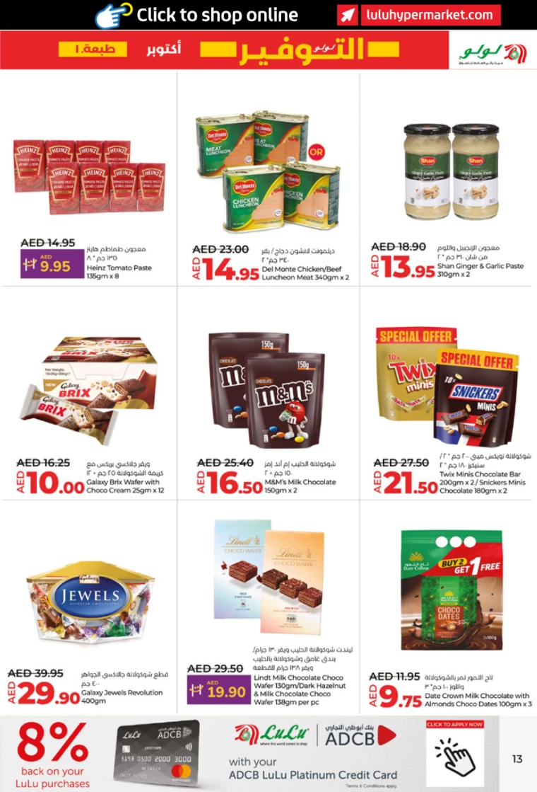 Lulu-Promotions-All-Branches-October-3-2024-12