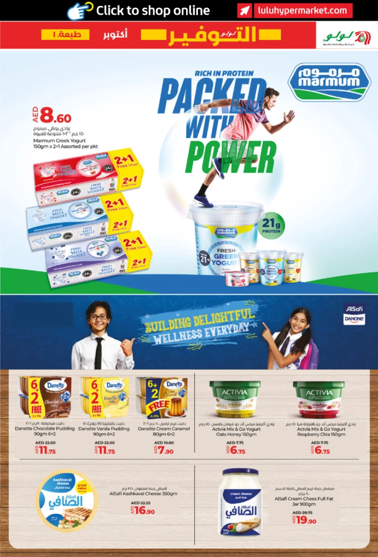 Lulu-Promotions-All-Branches-October-3-2024-16
