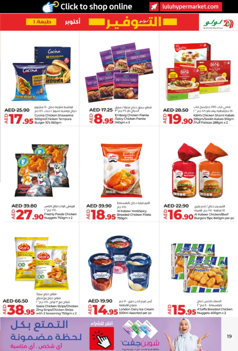 Lulu-Promotions-All-Branches-October-3-2024-18