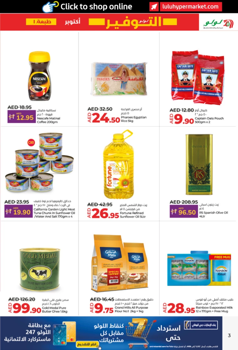 Lulu-Promotions-All-Branches-October-3-2024-2