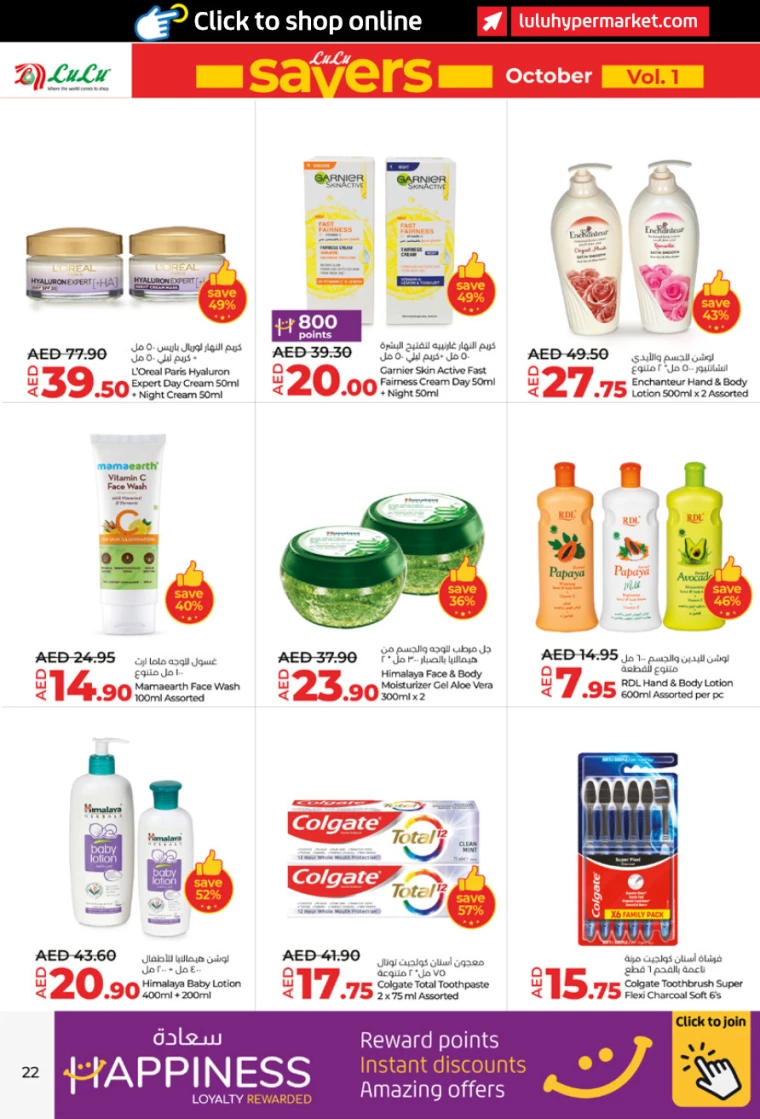 Lulu-Promotions-All-Branches-October-3-2024-21