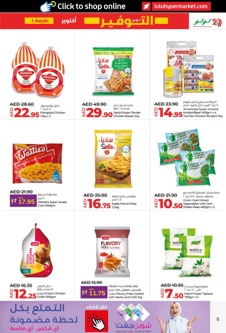 Lulu-Promotions-All-Branches-October-3-2024-4