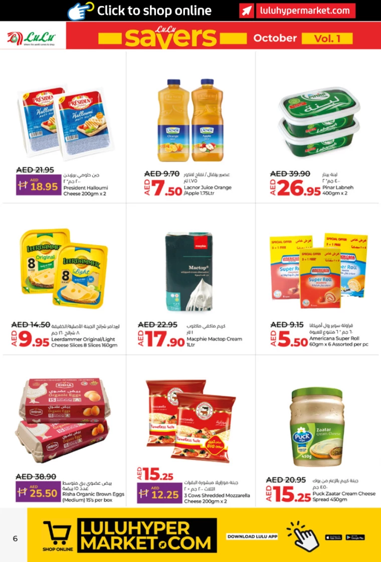 Lulu-Promotions-All-Branches-October-3-2024-5