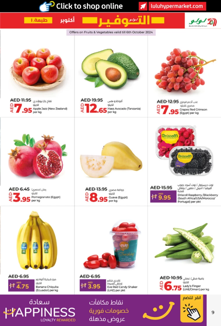 Lulu-Promotions-All-Branches-October-3-2024-8