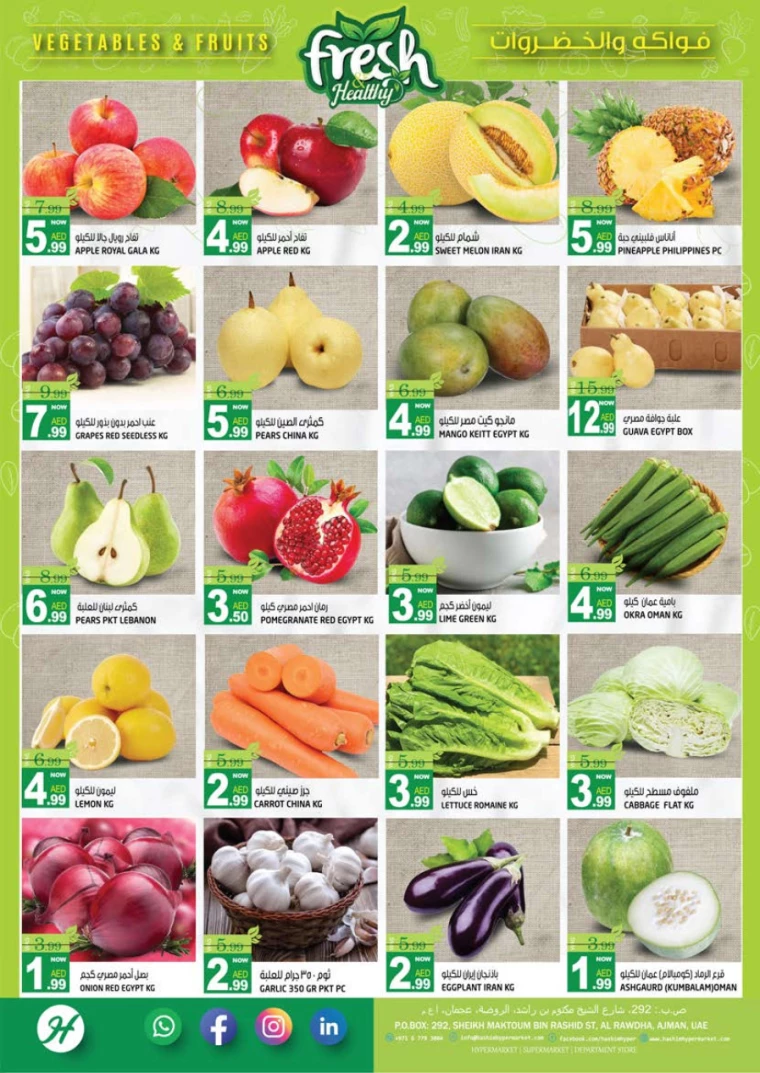 Hashim-Hyper-Market-Offers-All-Branches-October-3-2024-1