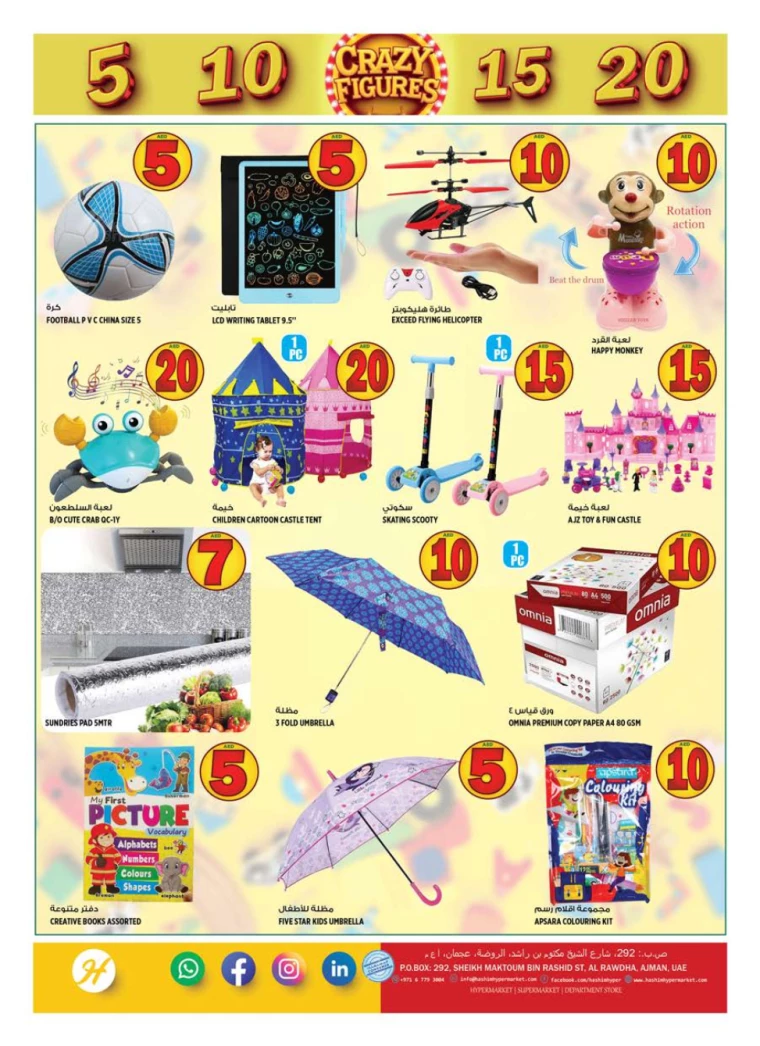 Hashim-Hyper-Market-Offers-All-Branches-October-3-2024-13