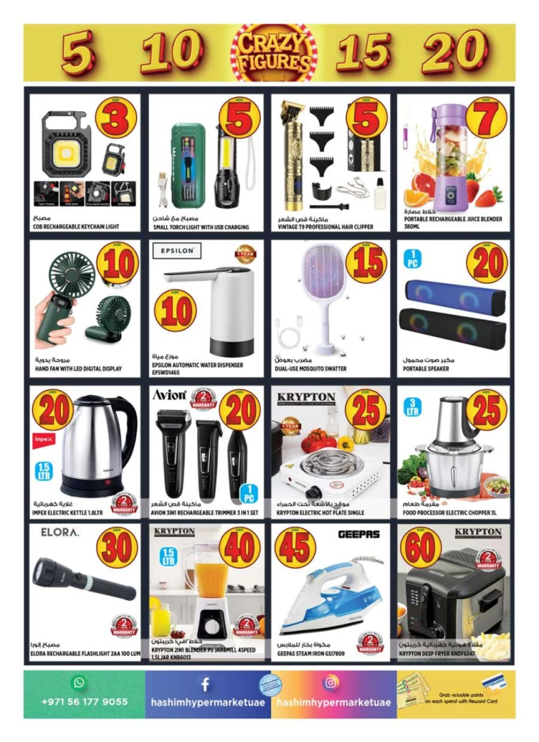 Hashim-Hyper-Market-Offers-All-Branches-October-3-2024-14