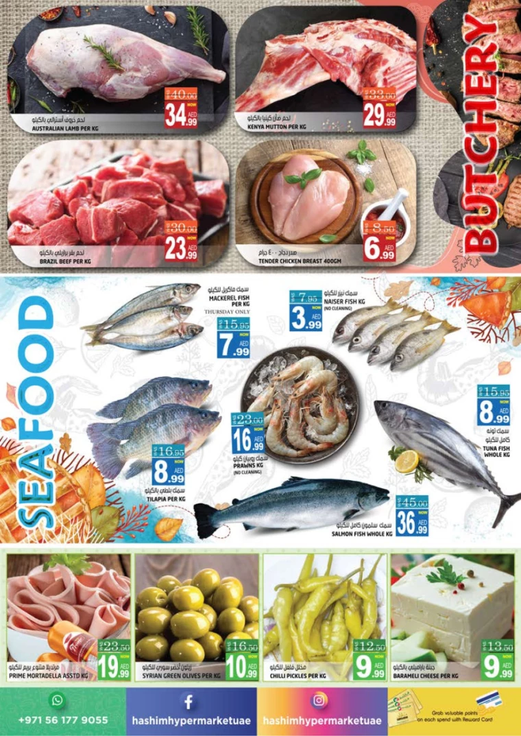 Hashim-Hyper-Market-Offers-All-Branches-October-3-2024-2