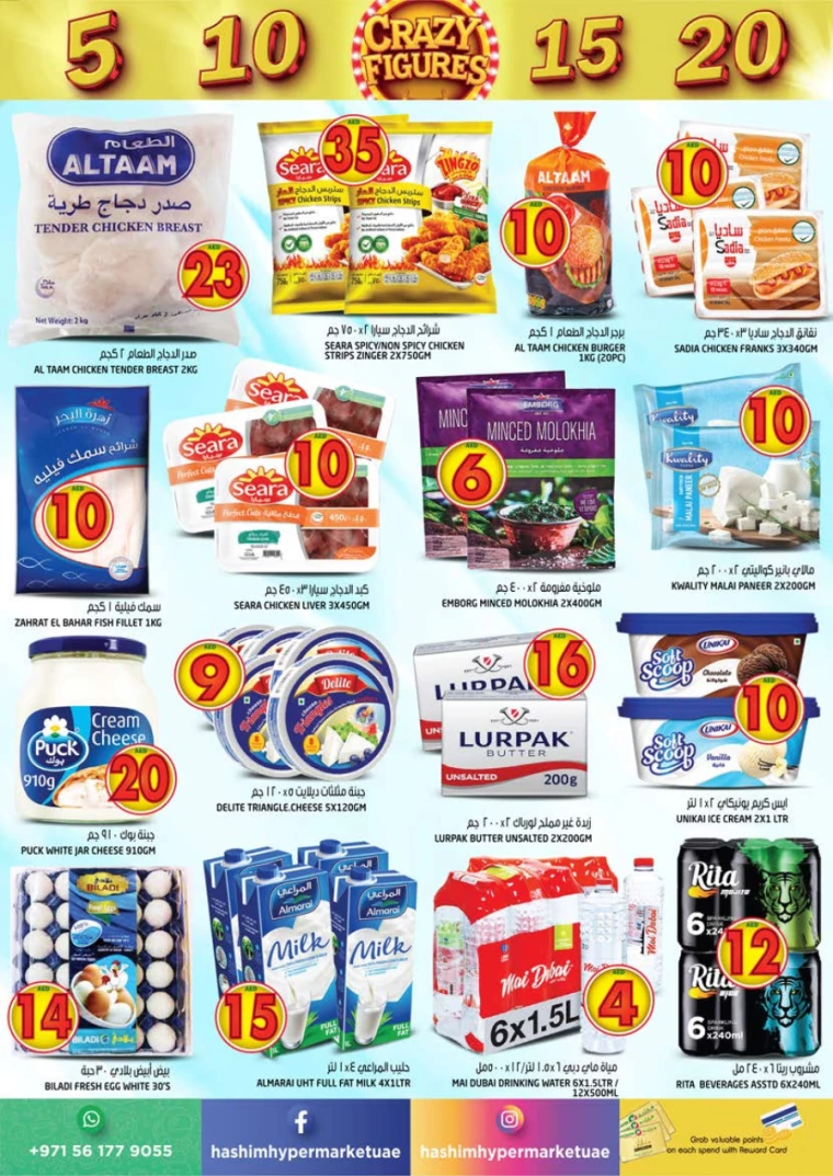 Hashim-Hyper-Market-Offers-All-Branches-October-3-2024-4