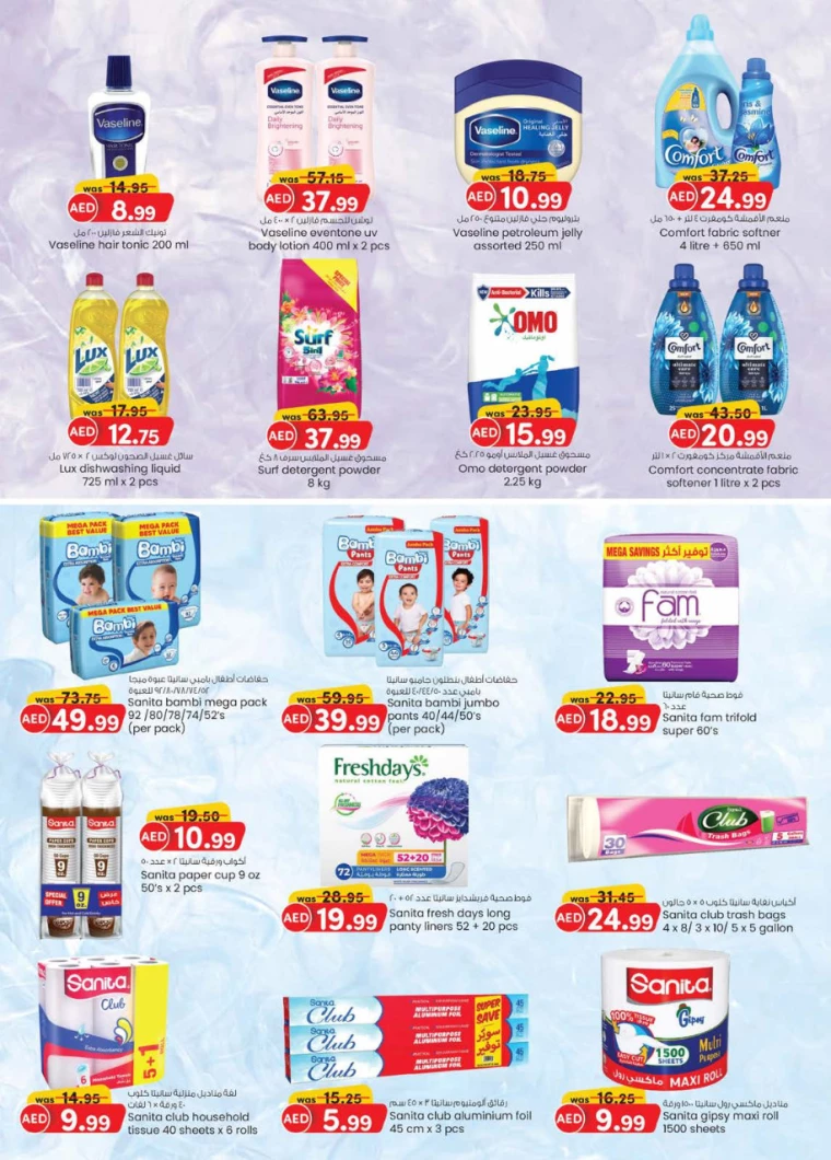 K.M.-Trading-Discounts-All-Branches-October-3-2024-22