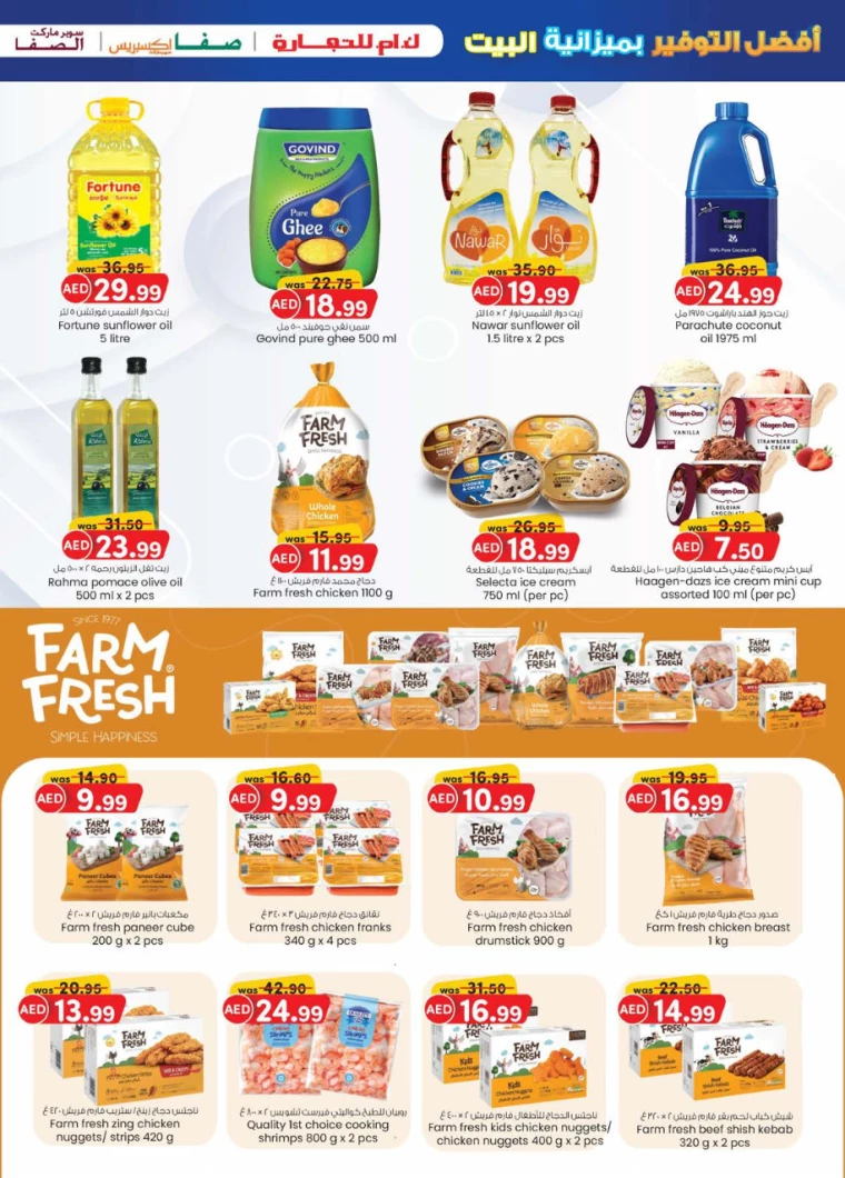 K.M.-Trading-Discounts-All-Branches-October-3-2024-28