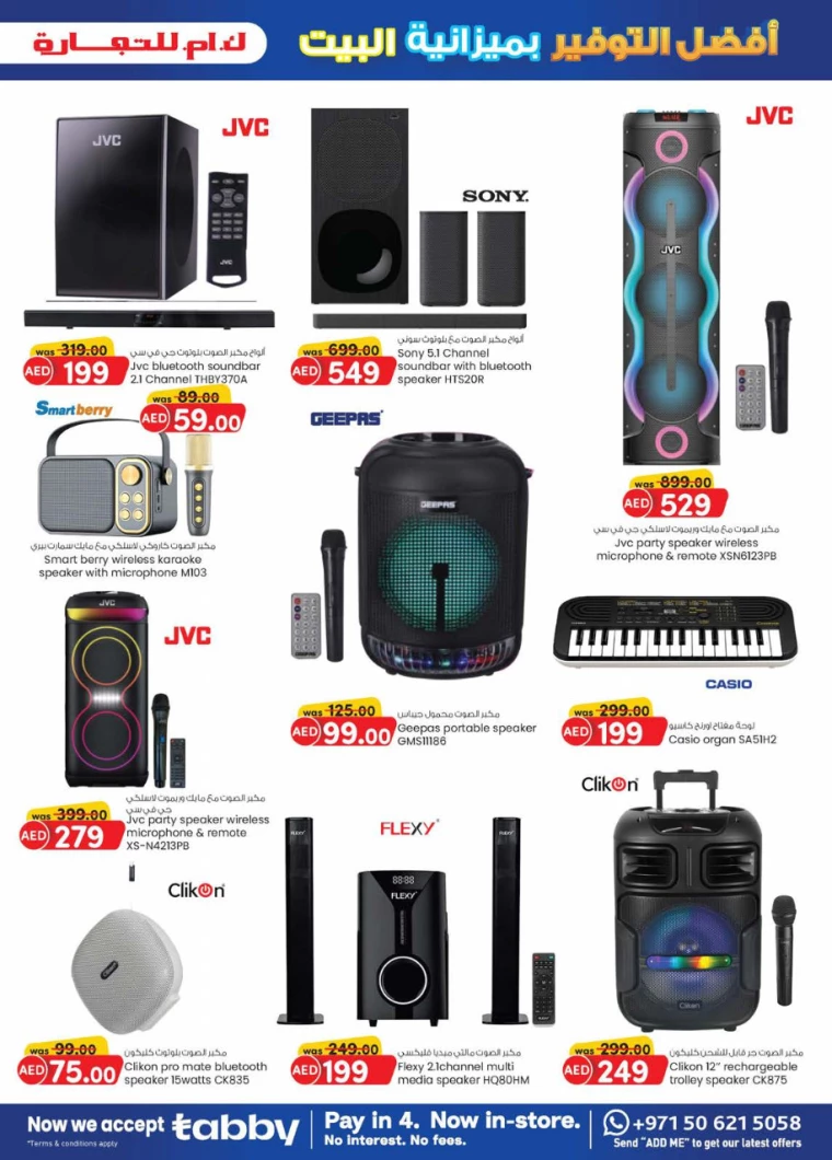 K.M.-Trading-Discounts-All-Branches-October-3-2024-4