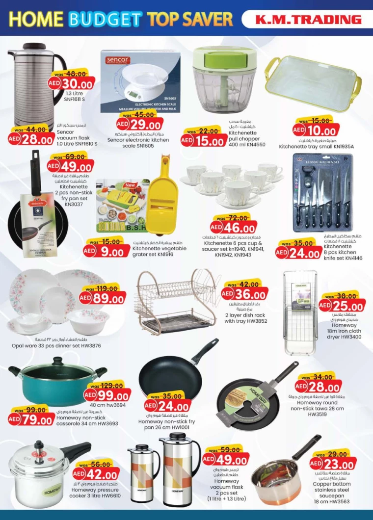 K.M.-Trading-Discounts-All-Branches-October-3-2024-8