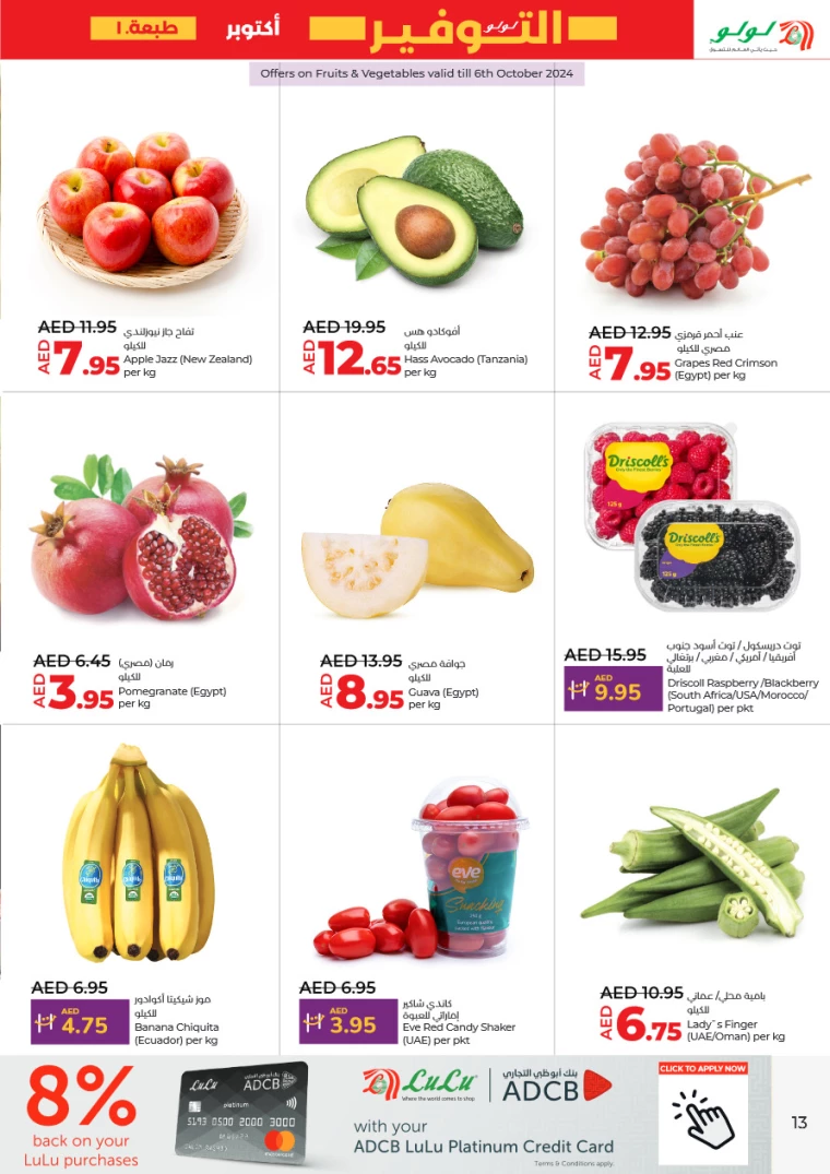 Lulu-Deals-All-Branches-October-3-2024-12