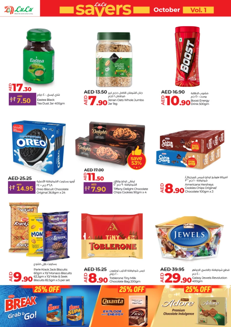 Lulu-Deals-All-Branches-October-3-2024-15