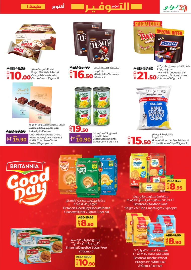Lulu UAE Deals October 3, 2024
