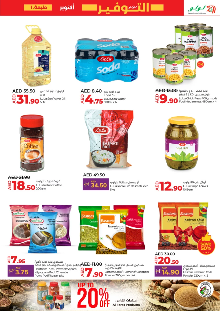 Lulu-Deals-All-Branches-October-3-2024-18