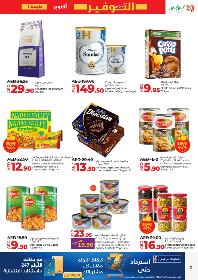 Lulu-Deals-All-Branches-October-3-2024-2