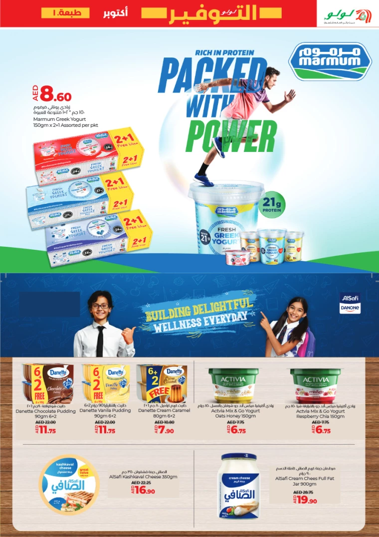 Lulu-Deals-All-Branches-October-3-2024-20