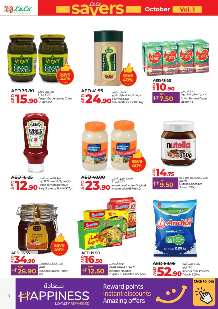 Lulu-Deals-All-Branches-October-3-2024-3