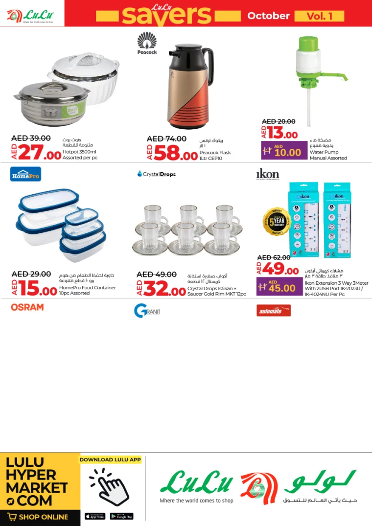 Lulu-Deals-All-Branches-October-3-2024-31