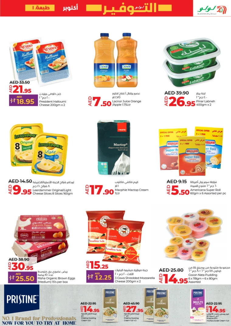 Lulu-Deals-All-Branches-October-3-2024-6