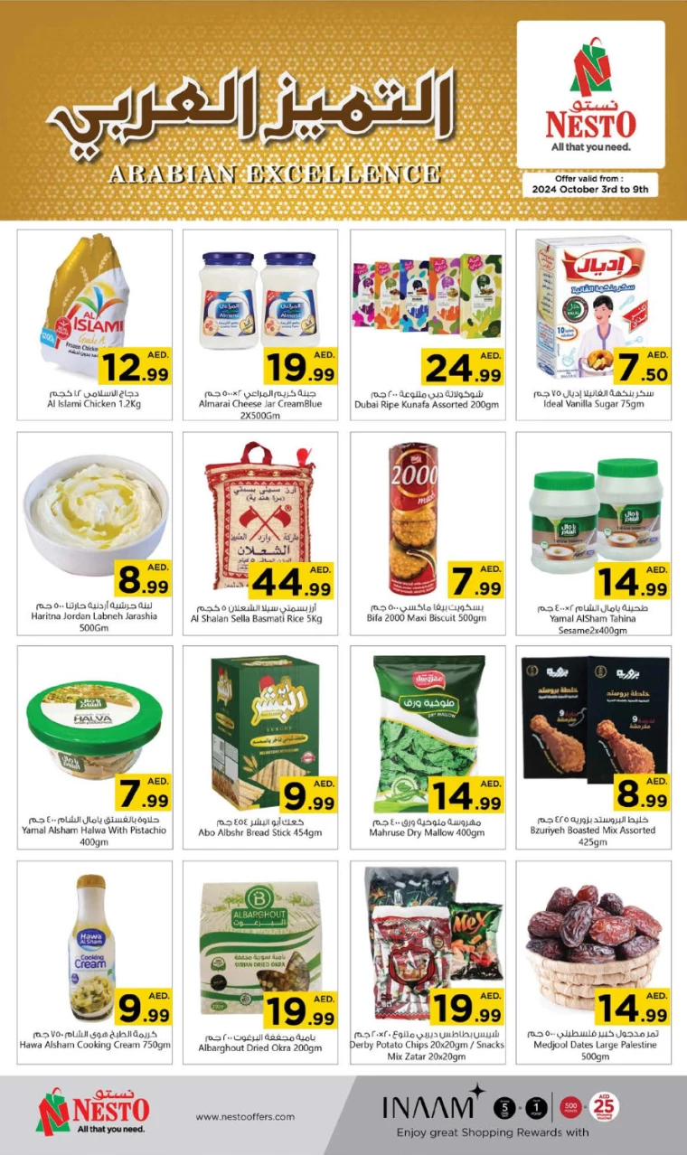 NESTO-Discounts-Hamidiya-1&Al-Raqaib-October-6-2024-10