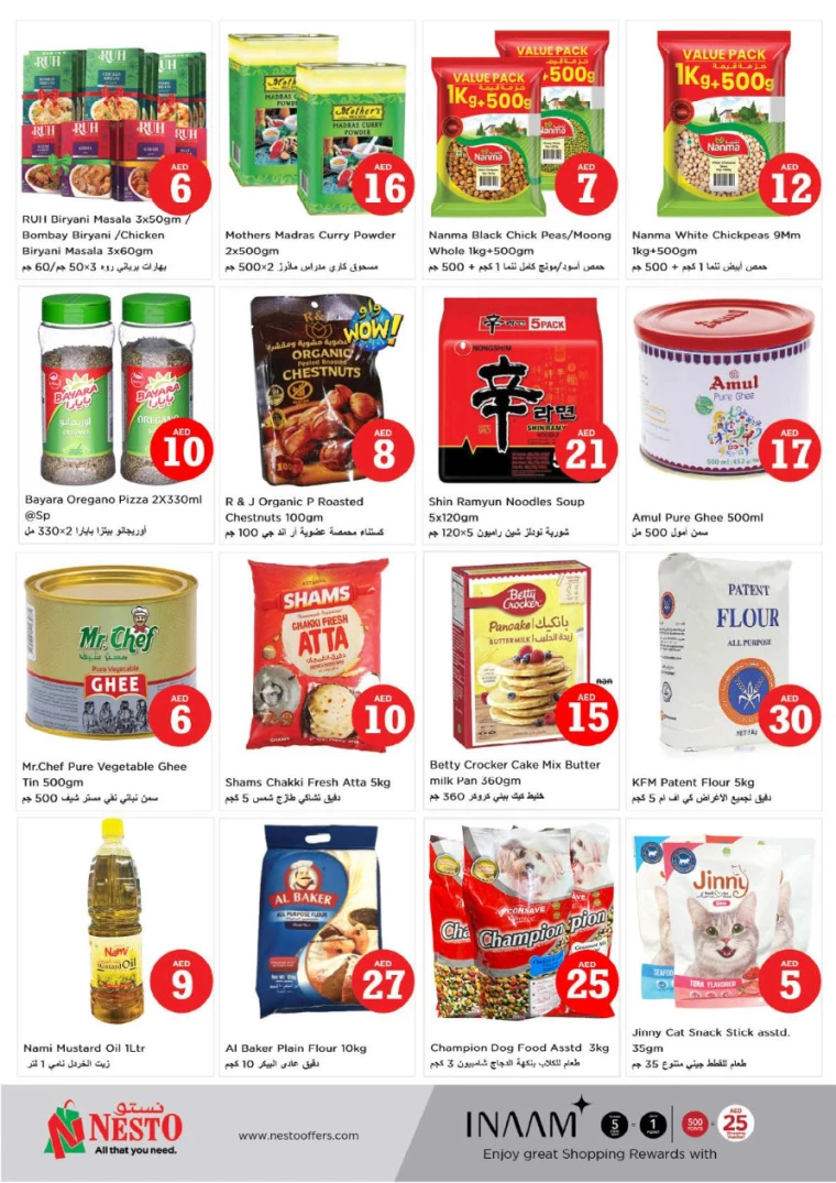 NESTO-Discounts-Hamidiya-1&Al-Raqaib-October-6-2024-7