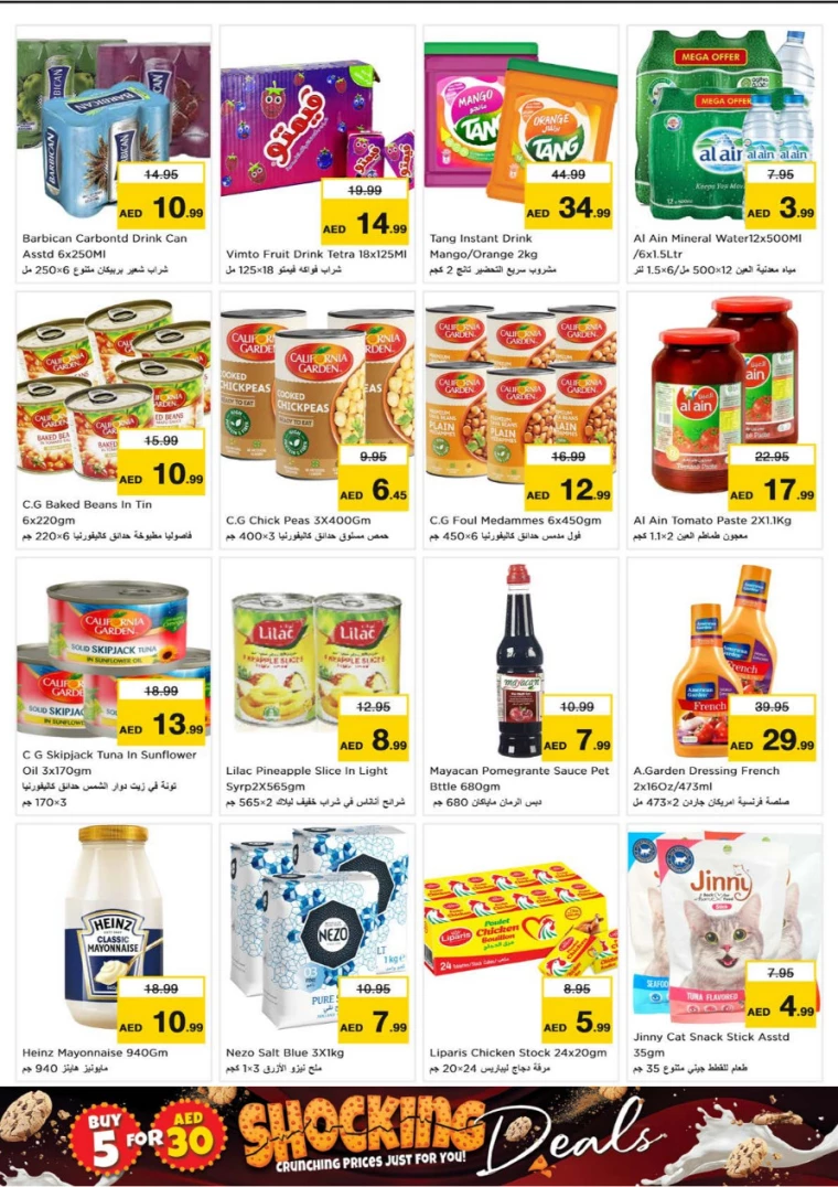 NESTO-Deals-Hamidiya-1&Al-Raqaib-October-7-2024-5