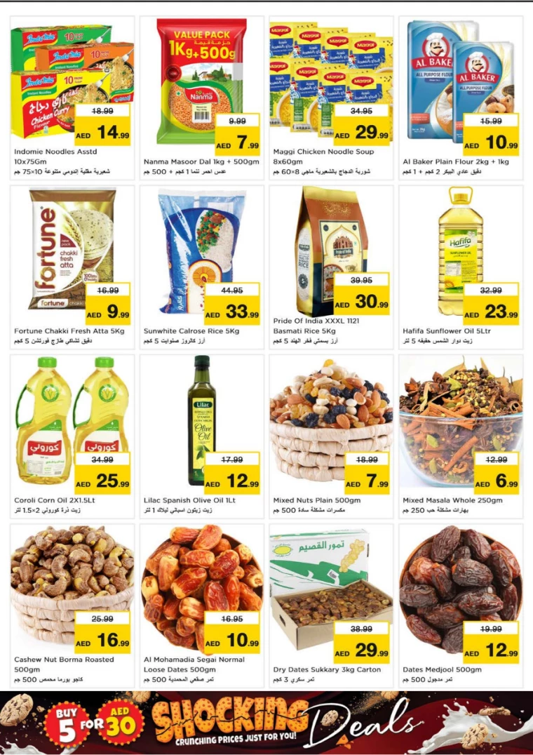 NESTO-Deals-Hamidiya-1&Al-Raqaib-October-7-2024-6