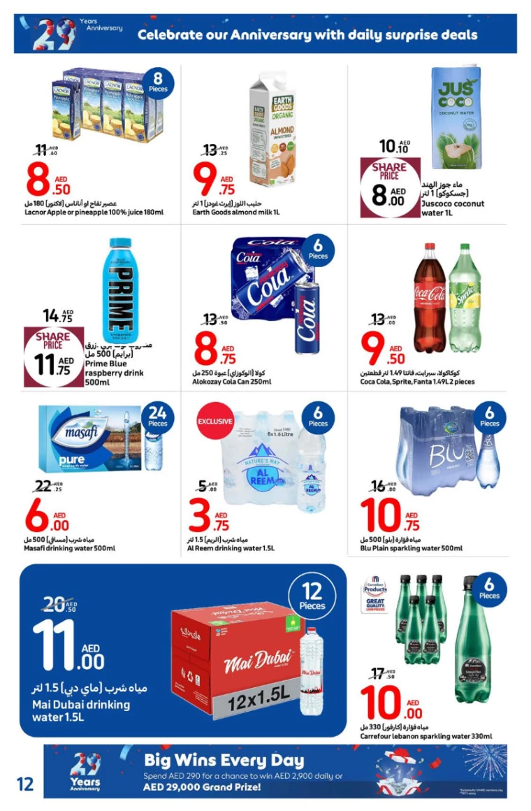 Carrefour-Offers-All-Branches-October-7-2024-11