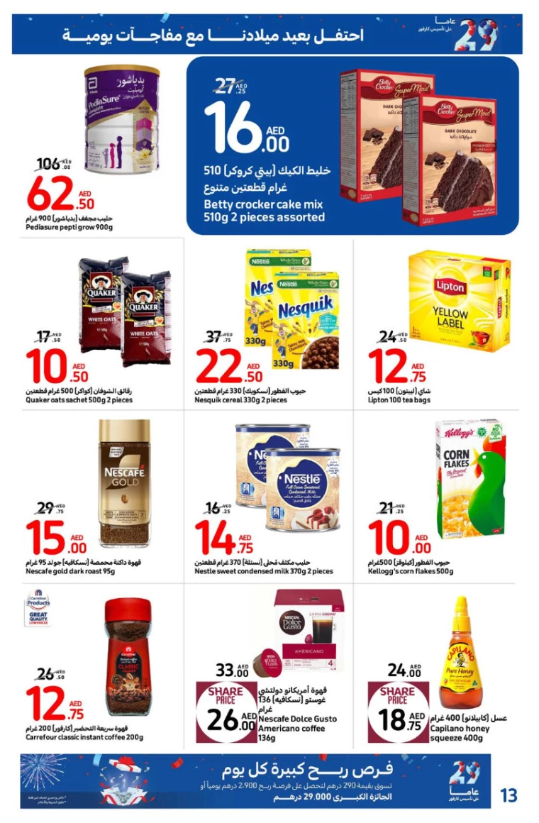 Carrefour UAE Offers October 7, 2024