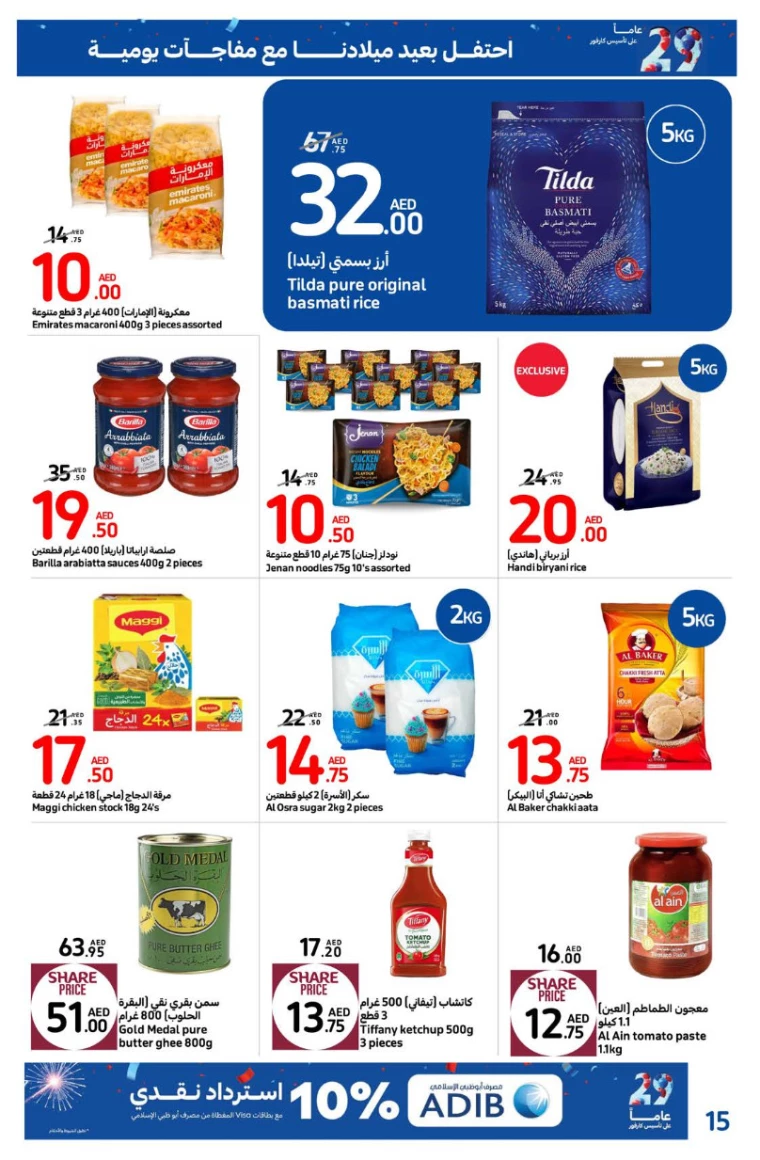 Carrefour-Offers-All-Branches-October-7-2024-14
