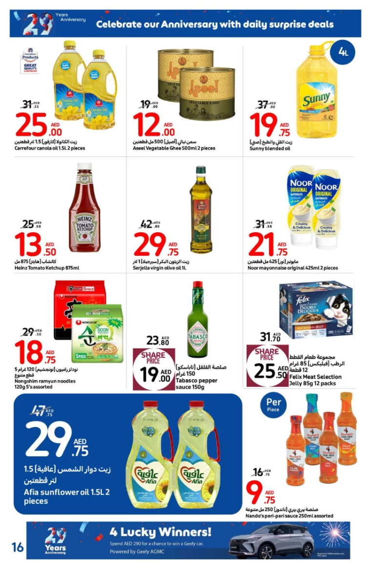 Carrefour-Offers-All-Branches-October-7-2024-15
