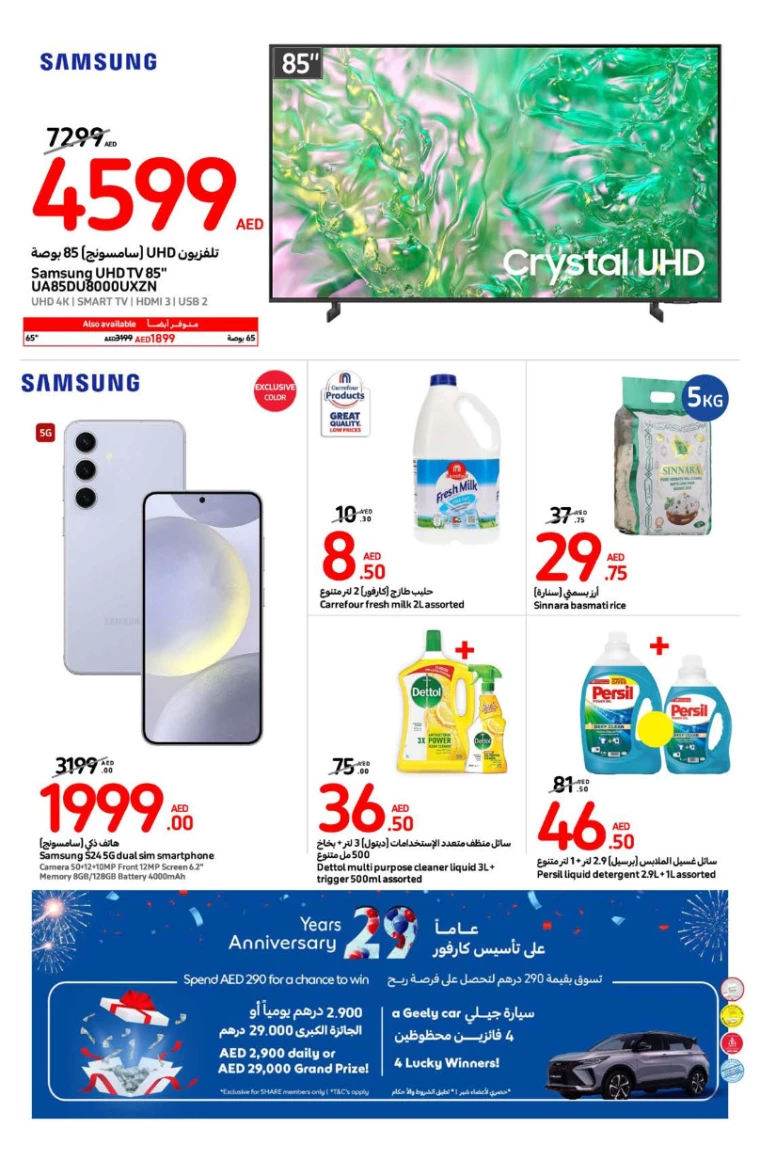Carrefour-Offers-All-Branches-October-7-2024-23