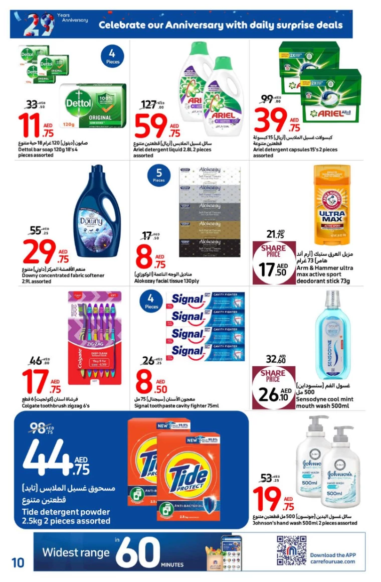 Carrefour-Offers-All-Branches-October-7-2024-9