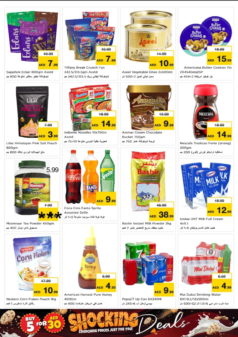 NESTO-Deals-Al-Nuaimiya-October-7-2024-2