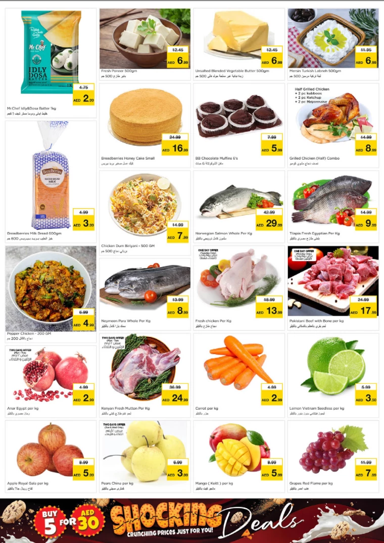 NESTO-Deals-King-Faisal&Al-nud-October-7-2024-2