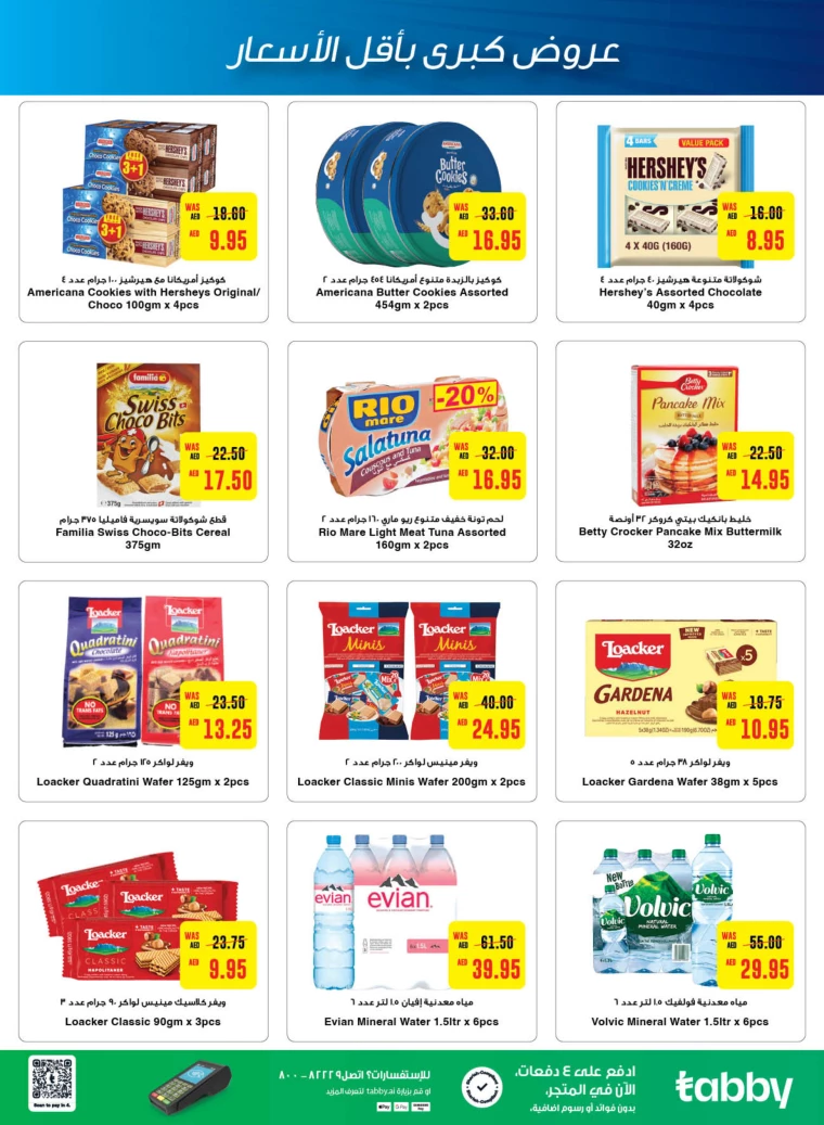 Abu-Dhabi-Cooperative-Society-Deals-All-Branches-October-3-2024-10