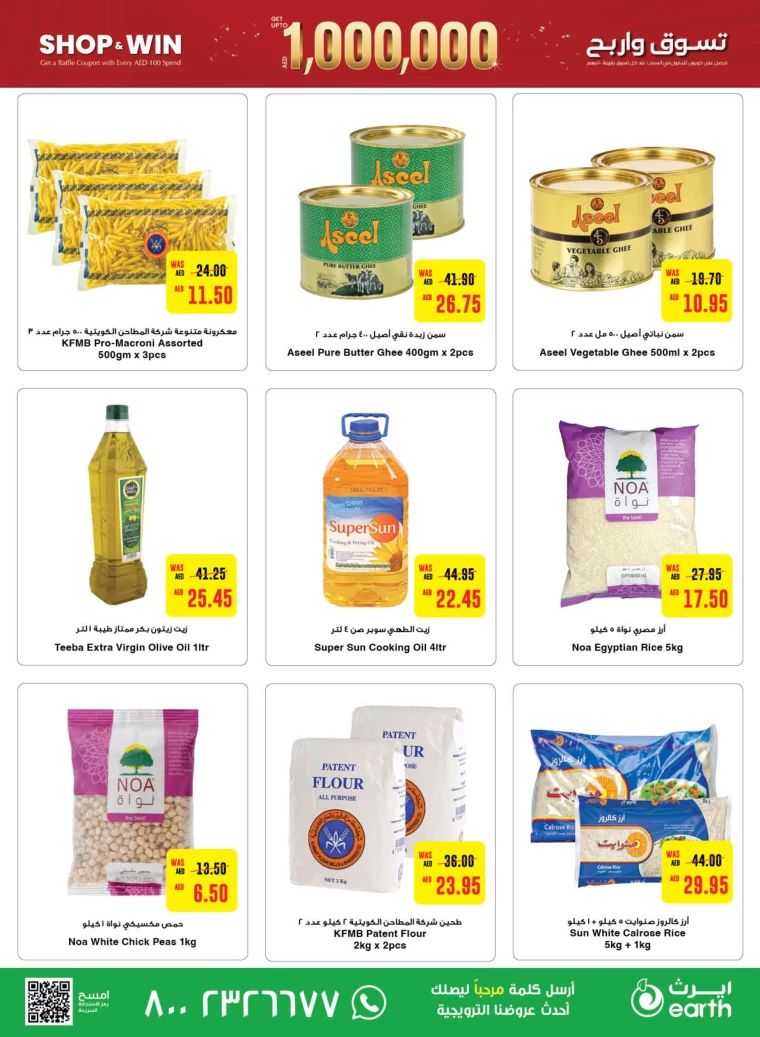 Abu-Dhabi-Cooperative-Society-Deals-All-Branches-October-3-2024-12