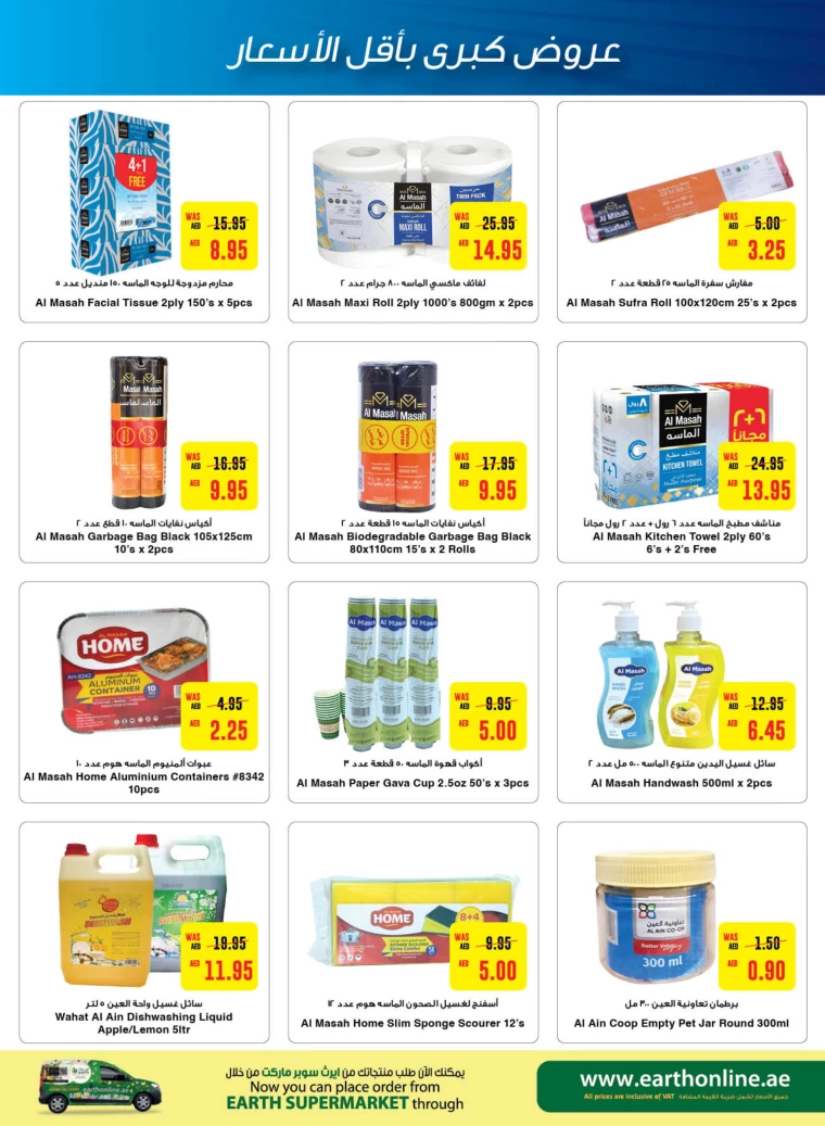 Abu-Dhabi-Cooperative-Society-Deals-All-Branches-October-3-2024-14