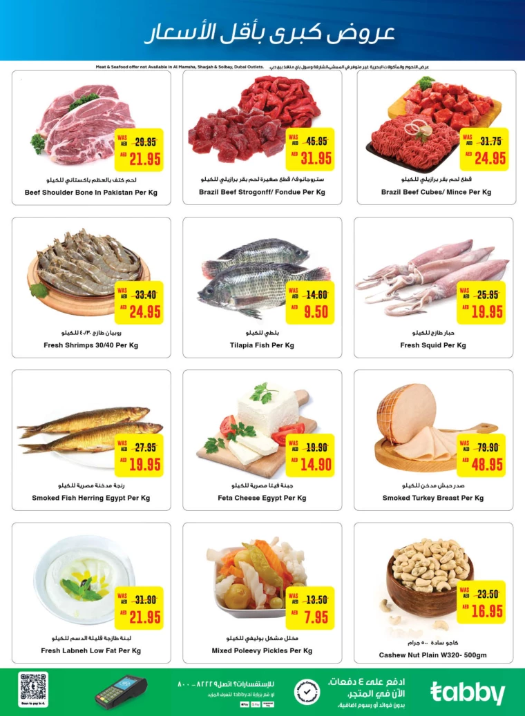 Abu-Dhabi-Cooperative-Society-Deals-All-Branches-October-3-2024-2