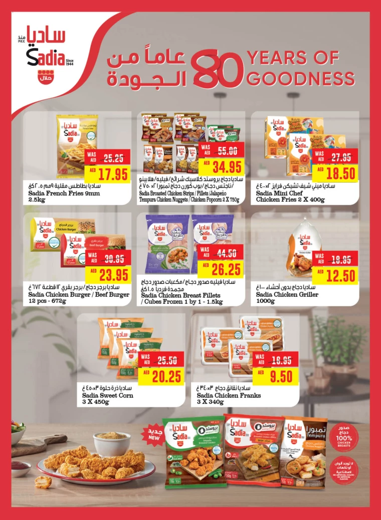 Abu-Dhabi-Cooperative-Society-Deals-All-Branches-October-3-2024-4