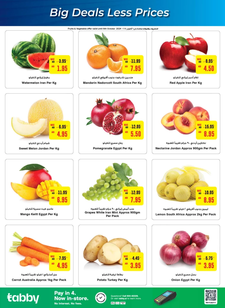 Al-Ain-Cooperative-Society-Deals-All-Branches-October-3-2024-1