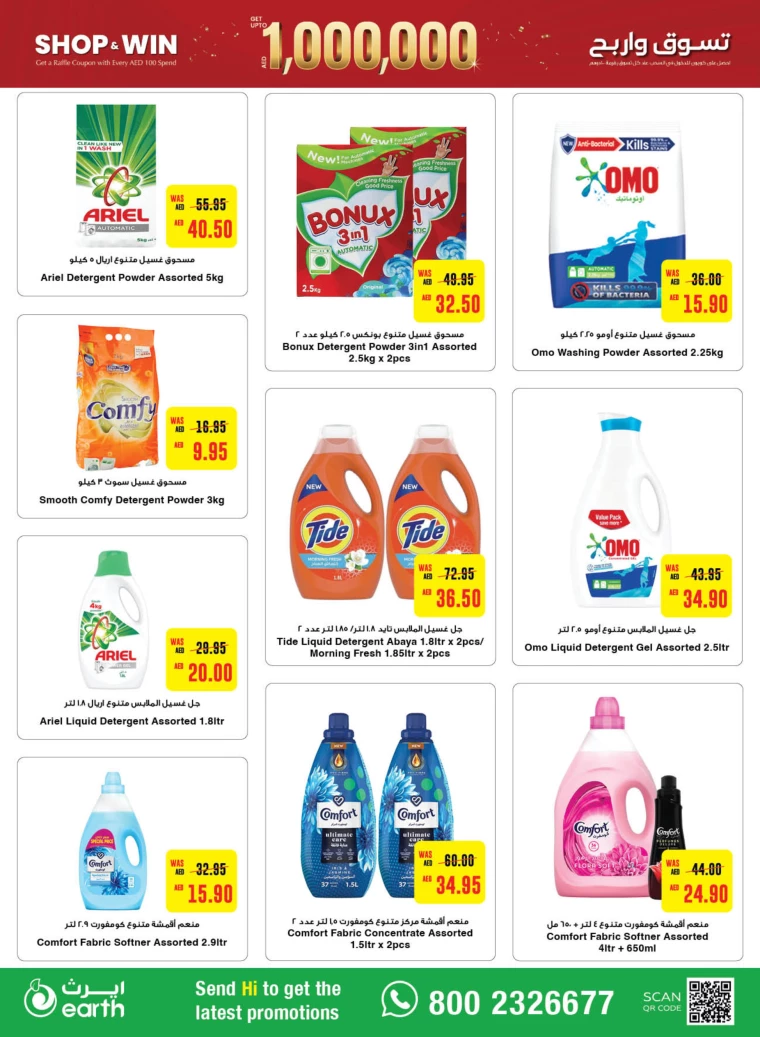 Al-Ain-Cooperative-Society-Deals-All-Branches-October-3-2024-19