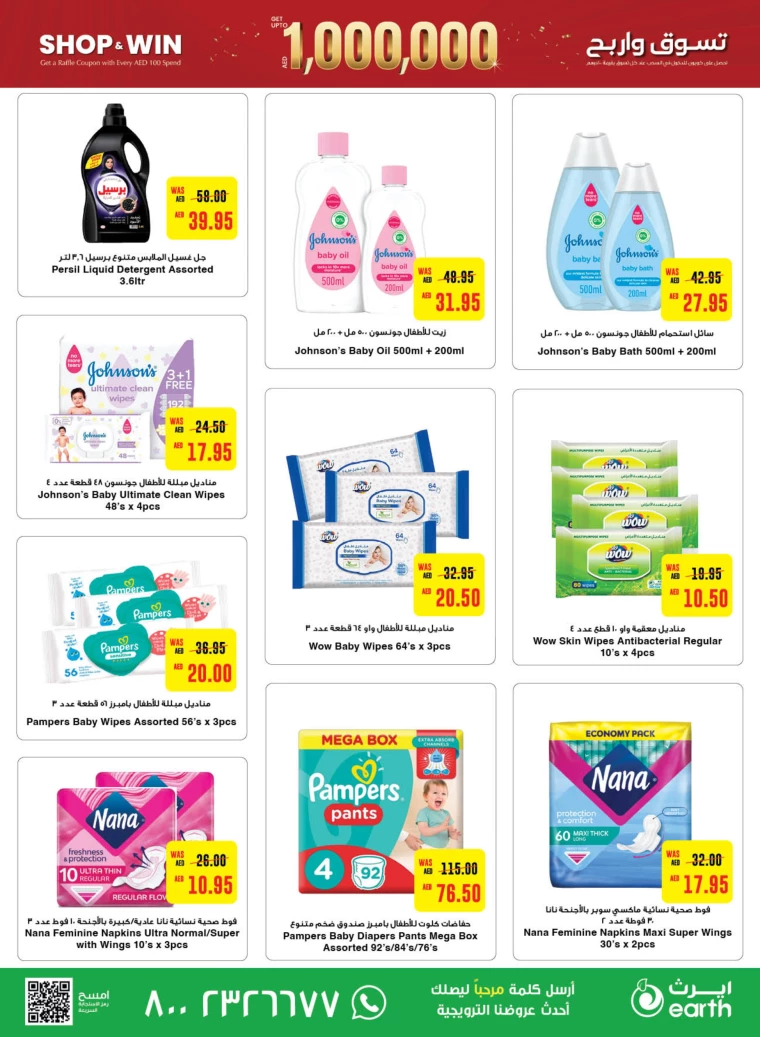 Al-Ain-Cooperative-Society-Deals-All-Branches-October-3-2024-20