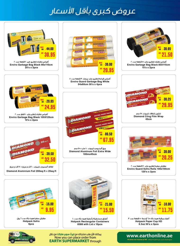Al-Ain-Cooperative-Society-Deals-All-Branches-October-3-2024-22